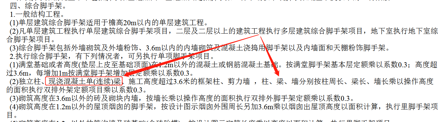 超過3.6