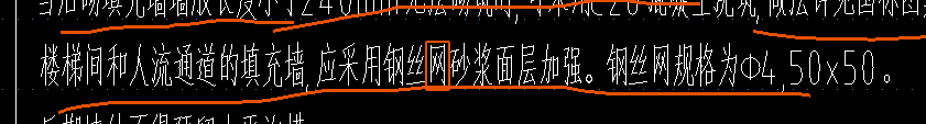 墻體鋼絲網