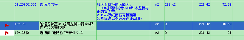 墻飾