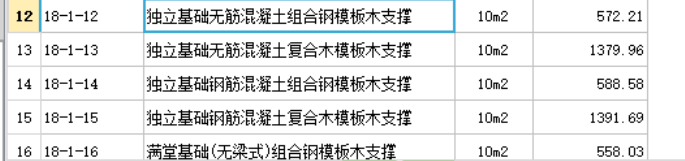 獨(dú)立基礎(chǔ)