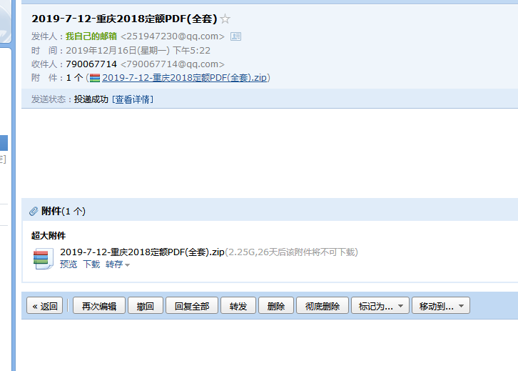 08定額