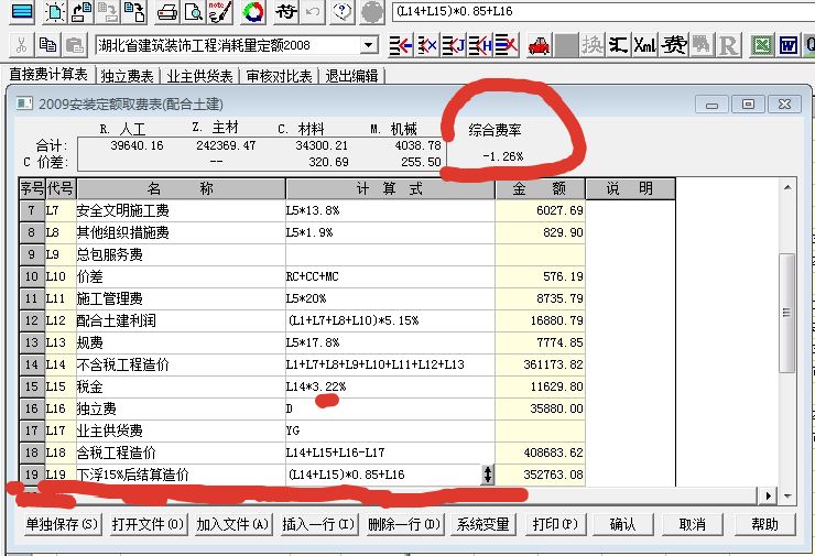 負值