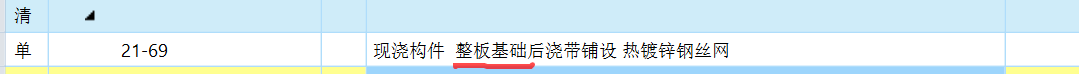 板基礎
