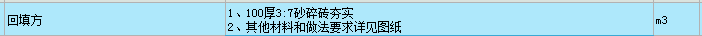 廣東18定額