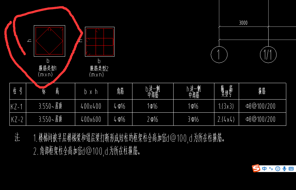 箍筋