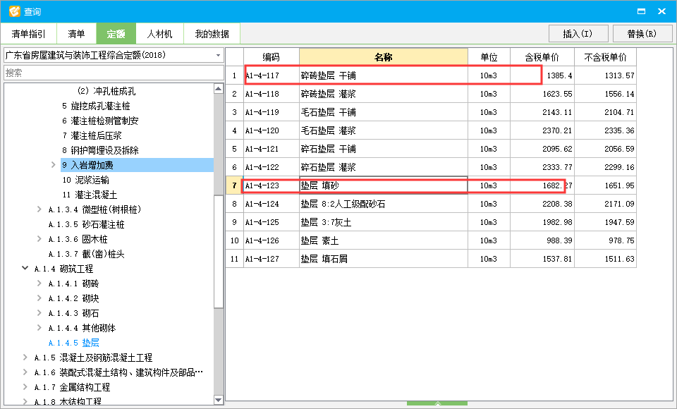 如何套定額