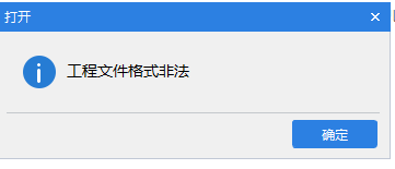 出錯
