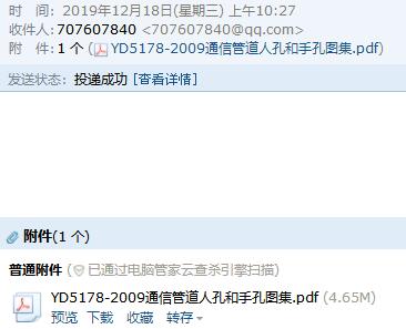 管道人