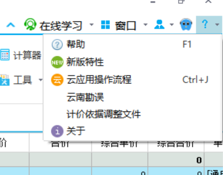 消耗量