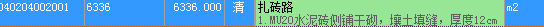 定額