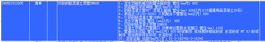 什么定額