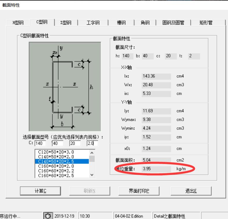 重量