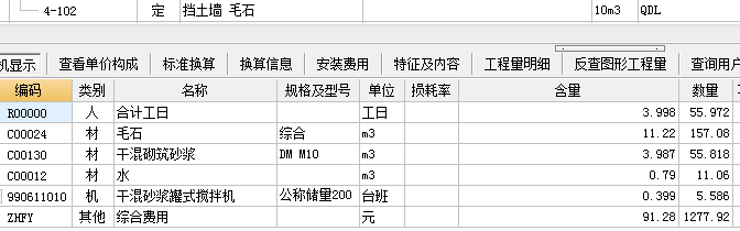 擋土墻