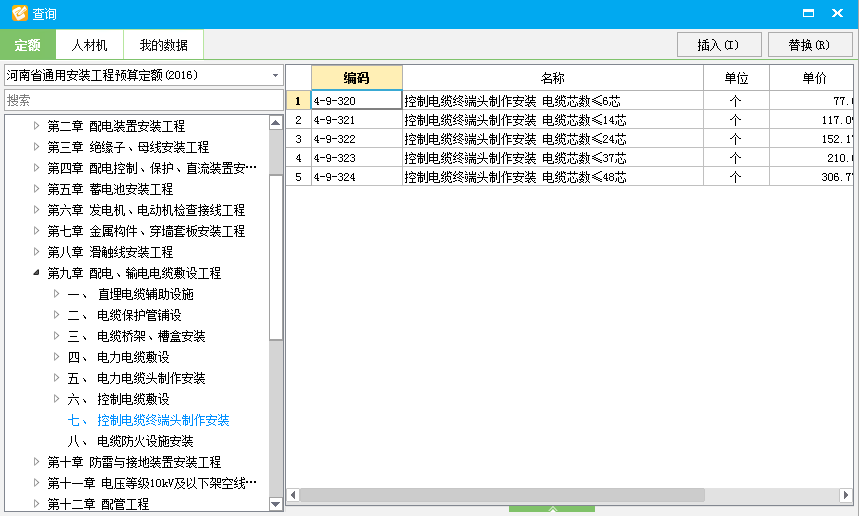 做電纜頭