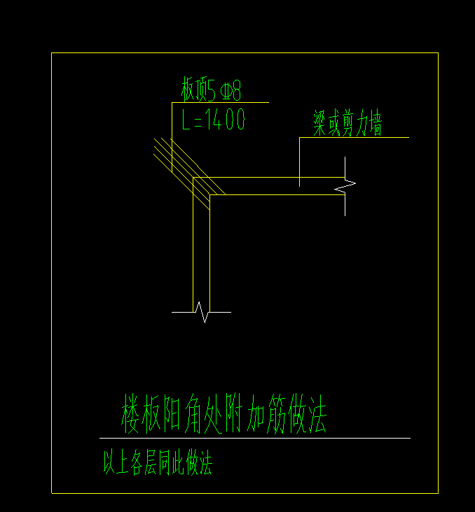 板陽(yáng)角加筋