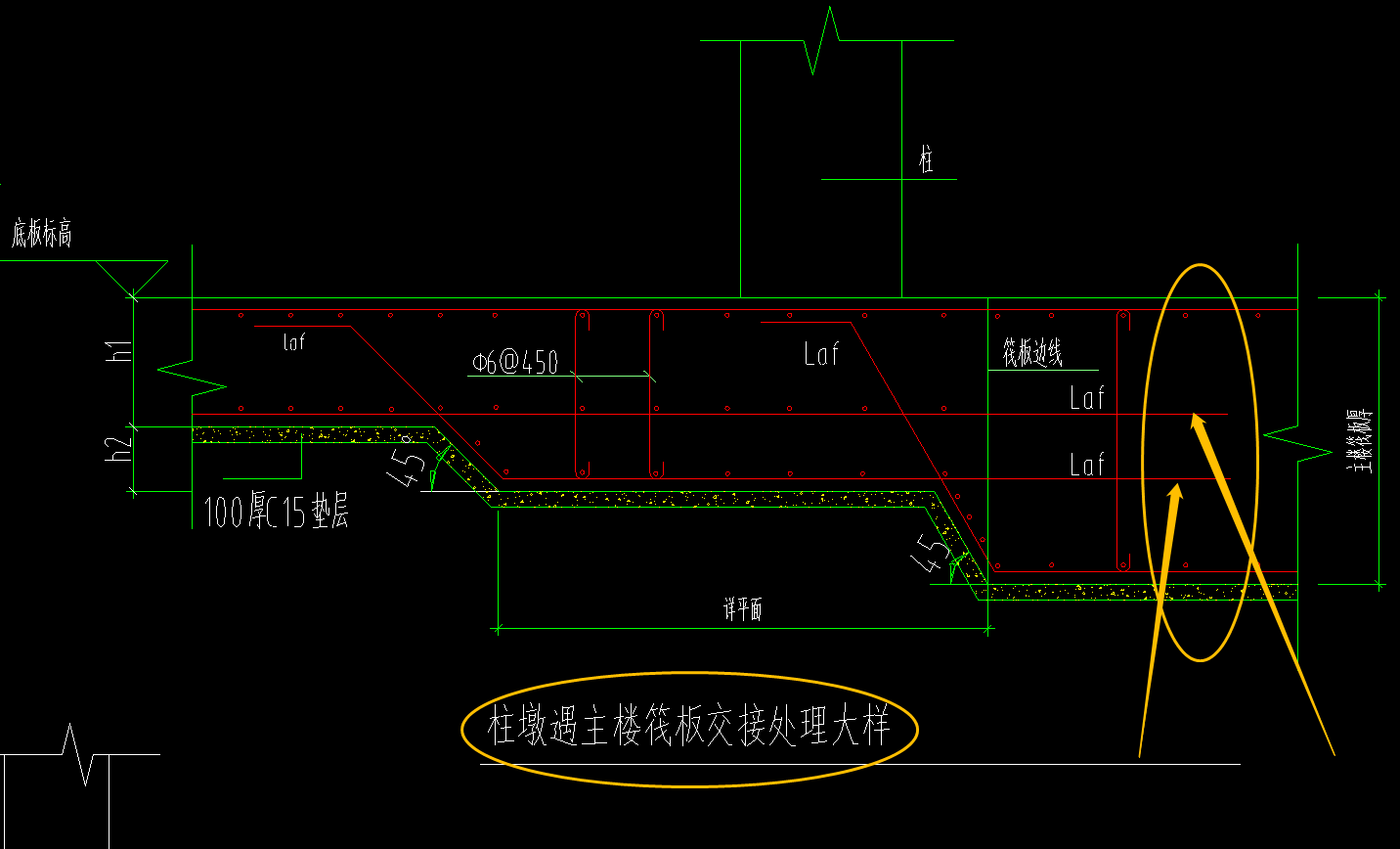 柱墩两侧筏板不一样厚又有钢筋设计要求请问该怎么处理