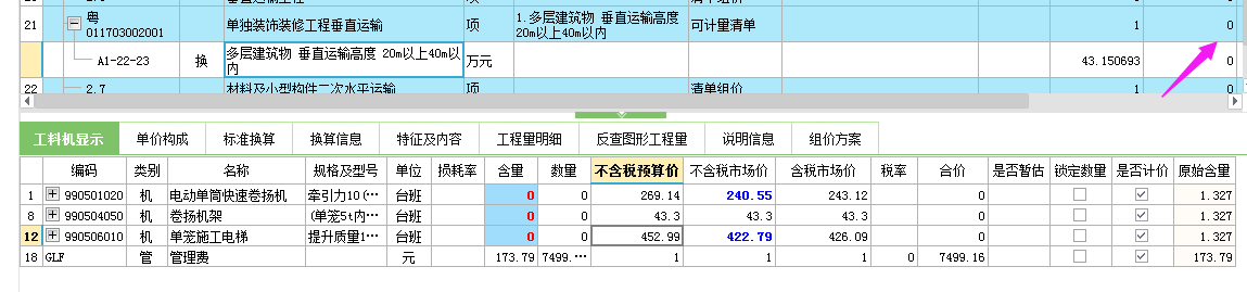 臺班