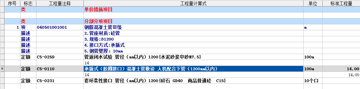 定額