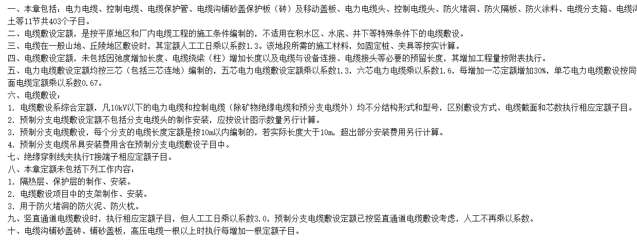 截面