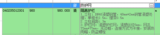 定額