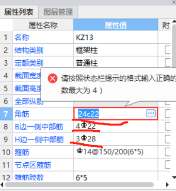 鋼筋怎么