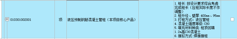 樁