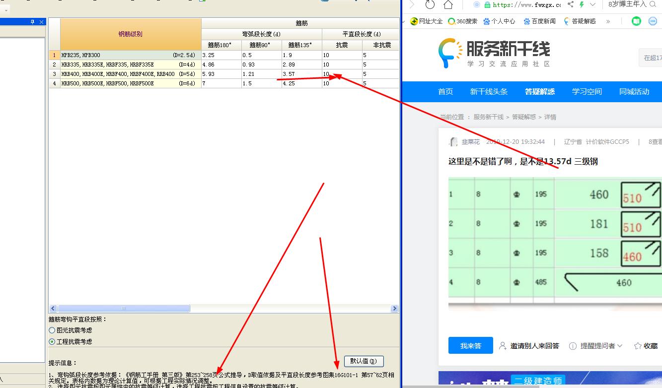 級鋼