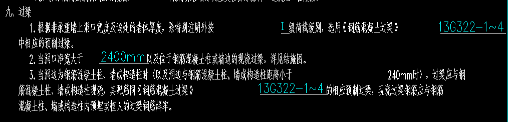 墻過梁