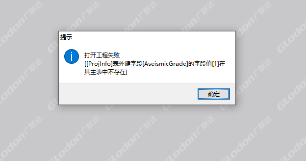 軟件打不開