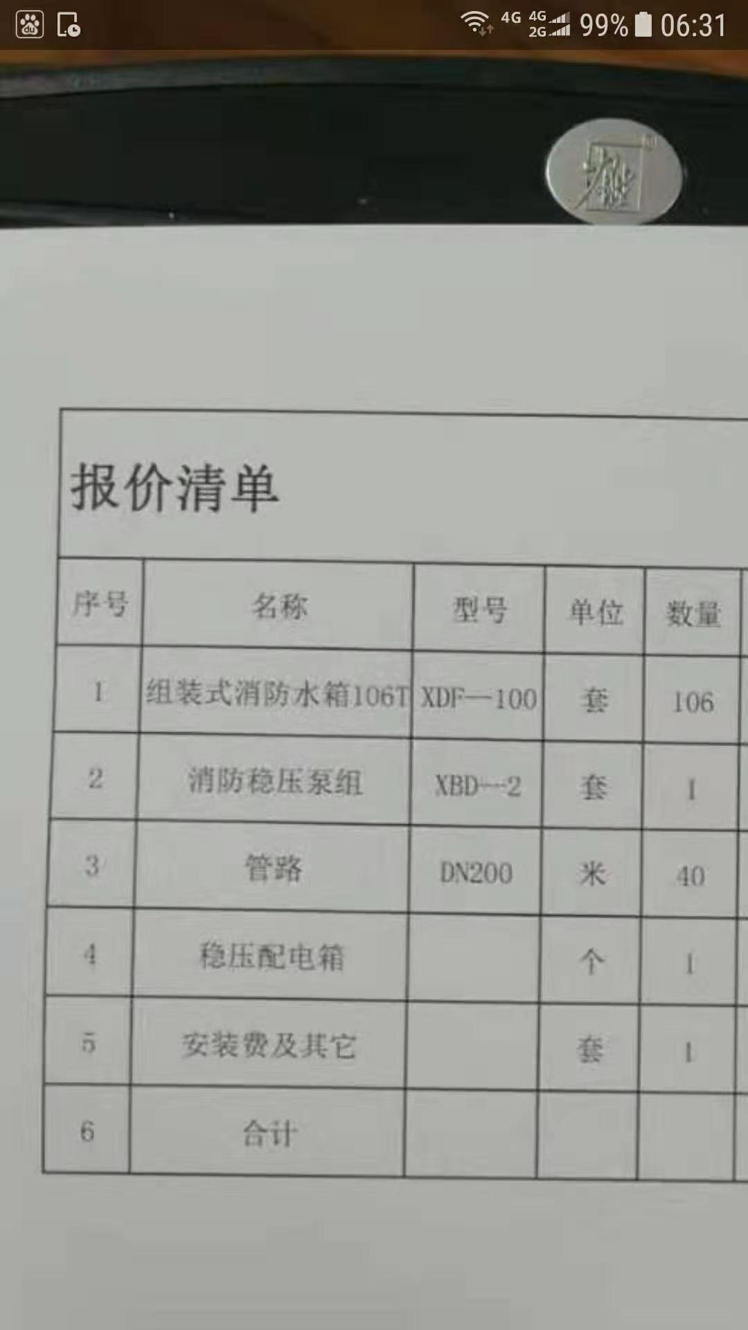 容積
