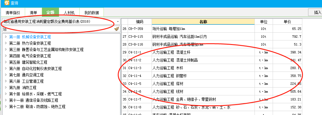 安裝工程