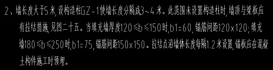 拉結筋