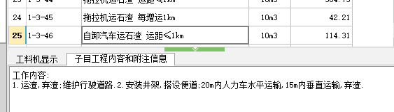 子目