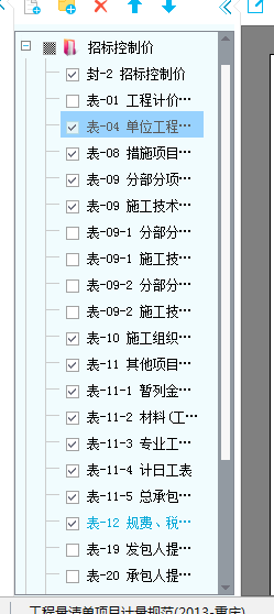 項(xiàng)目工程量