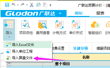 怎么導(dǎo)入