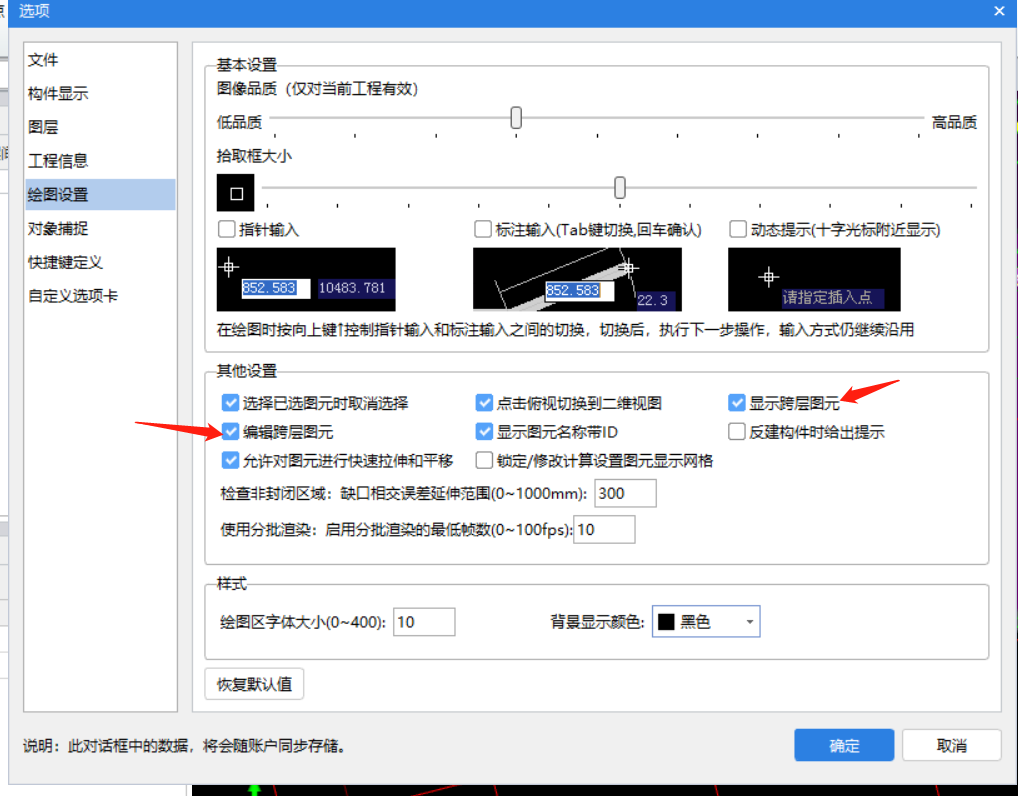 非封閉區域