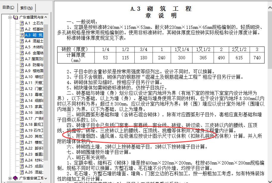 管徑