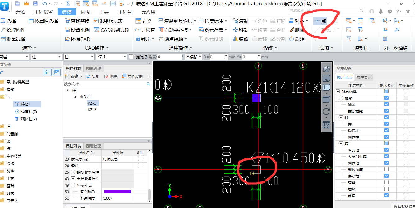 柱圖元