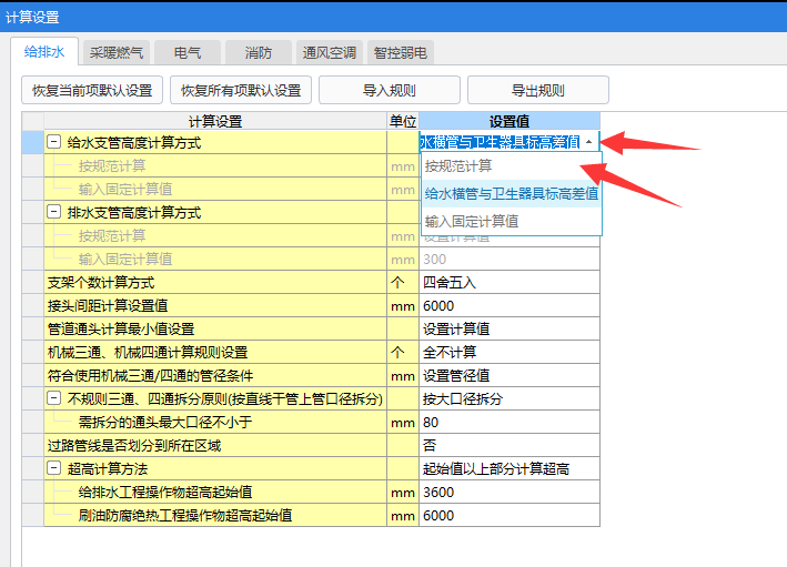 選中