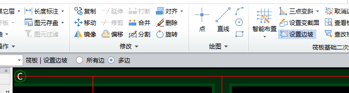 設置邊坡