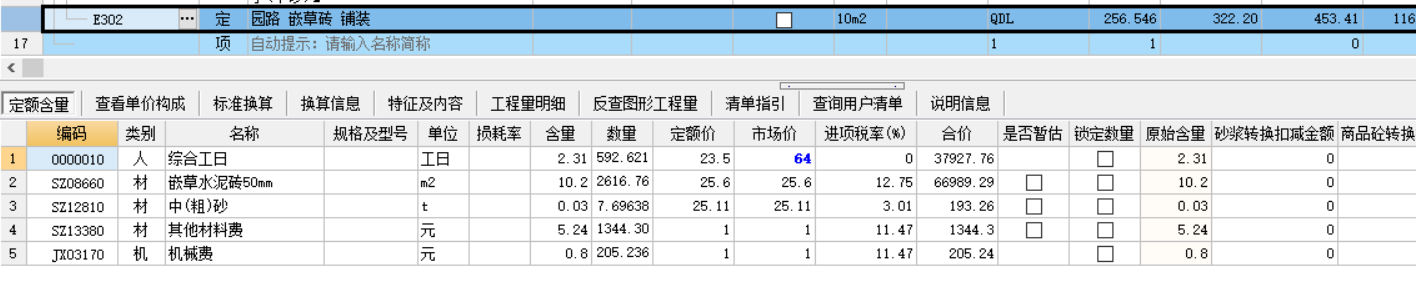 江西定額