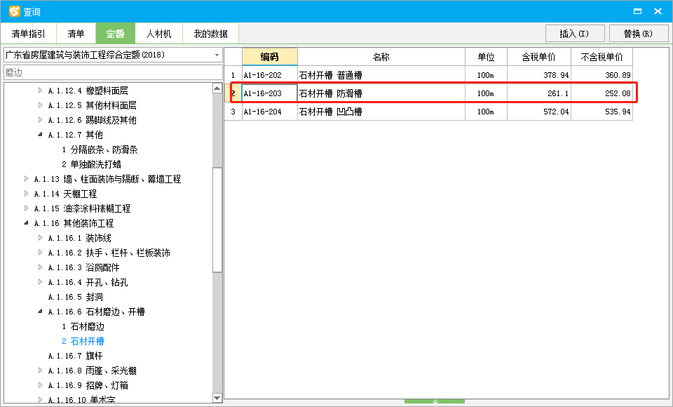 防滑條