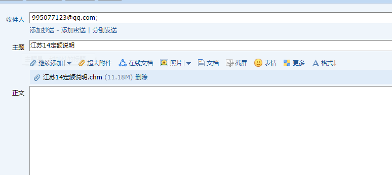 定額
