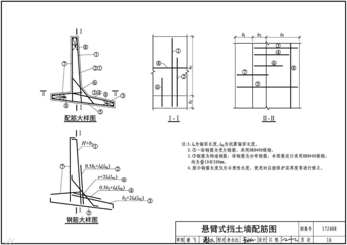 擋土墻