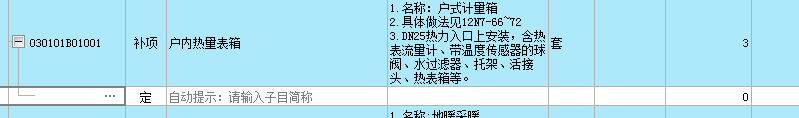 河北12定額