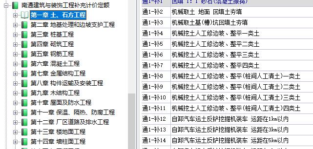 定額