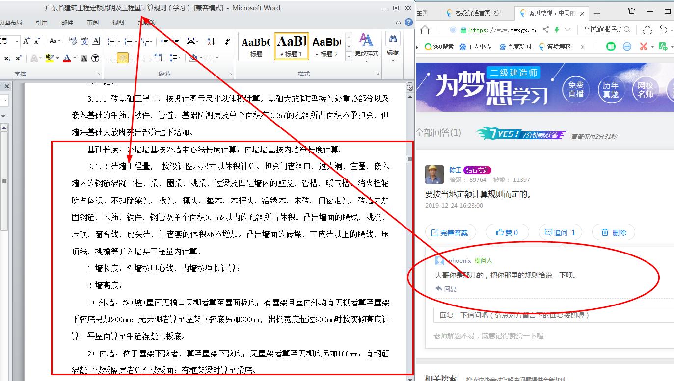 剪刀樓梯
