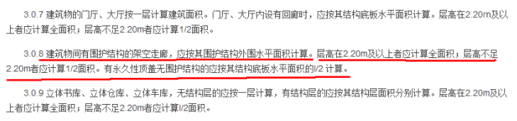 建筑面積