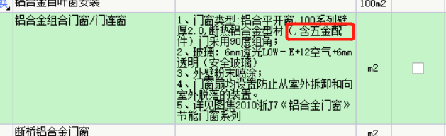 綜合單價(jià)