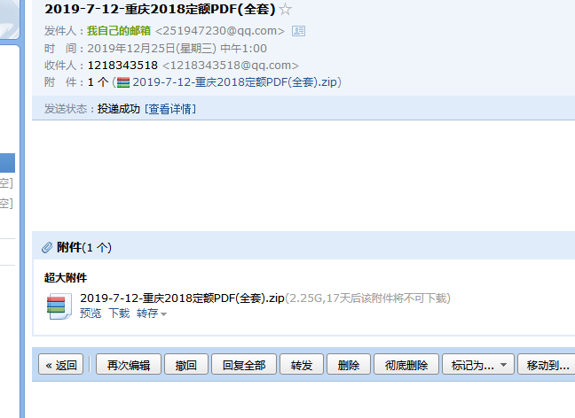 定額